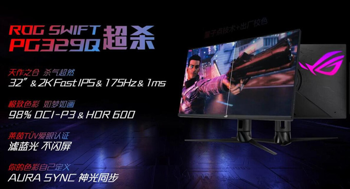 Asus ra mắt màn hình gaming cao cấp ROG Swift PG329Q: 32inch, Fast IPS, 175Hz, HDR 600